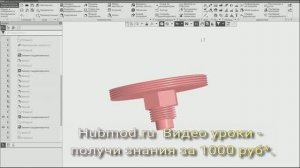 Как нарезать резьбу на цилиндре Компас 3д