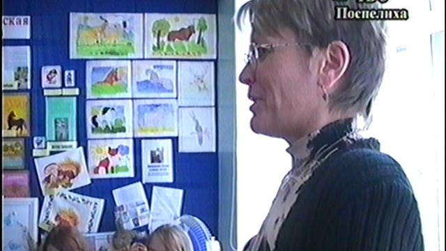 выставка детского творчества  Поспелиха 2006г