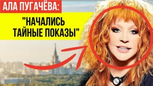 Стало известно как Пугачёва тайно избавляется элитной квартиры в Москве