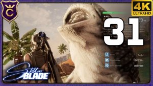 ВЫЛОВИЛ РЫБУ В 20 ТОНН И ЗАКРЫЛ РЫБАЛКУ! 31 Stellar Blade