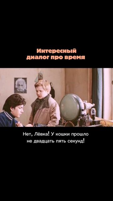 Время. Фрагмент из к/ф 