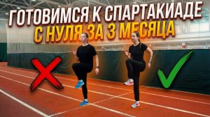 СПЕЦИАЛЬНЫЕ БЕГОВЫЕ УПРАЖНЕНИЯ