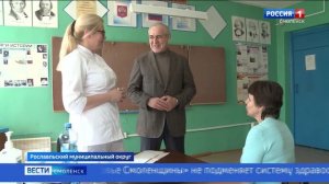 Автопоезд здоровья продолжает курсировать по Смоленщине