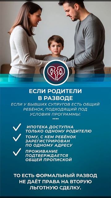 💍 Семейная ипотека 2026: кому дадут, а кому откажут? Разбор новых правил 🔥