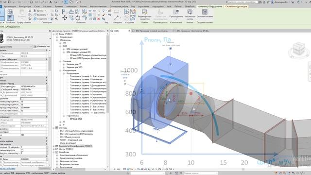 3.3-Загружаемые семейства. Радиальные вентиляторы