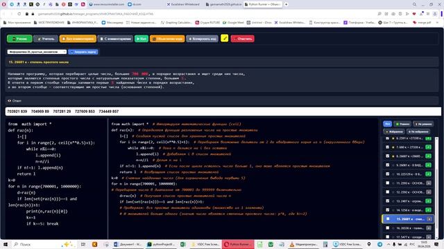 ЕГЭ ИНФОРМАТИКА 25 - 26681