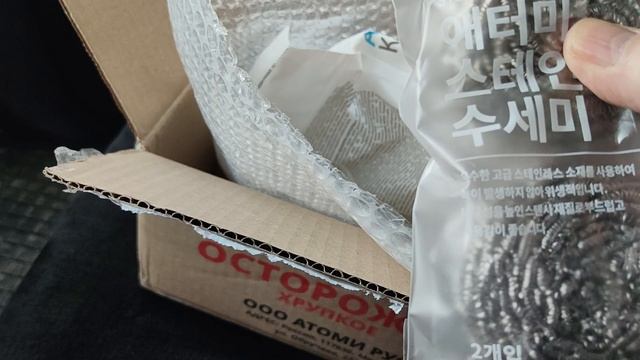 Мой первый заказ в Атоми, я пока доволен товаром, такого ещё у меня не было VID_20260409