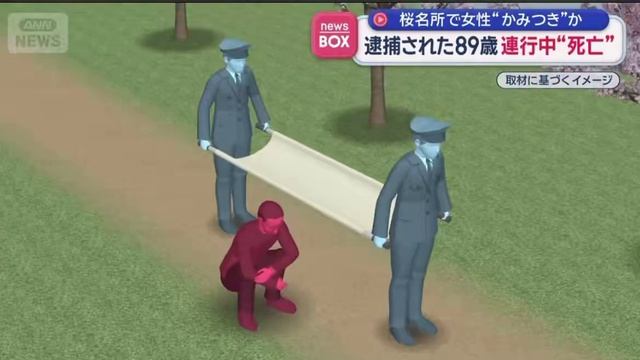 😐 89-летний японец покусал женщину, которая любовалась сакурой, и умер