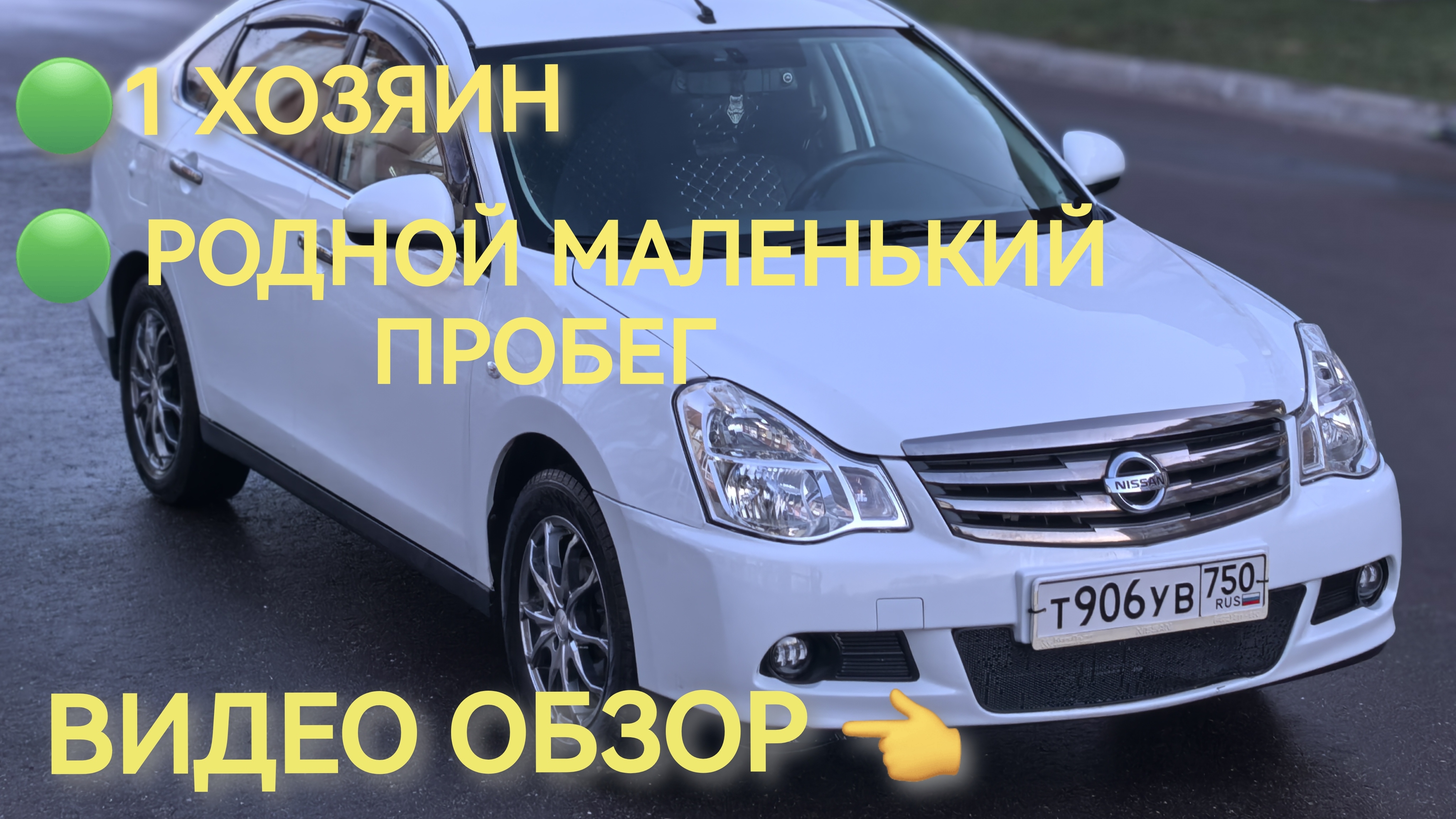 видео обзор Ниссан Альмера 2018г