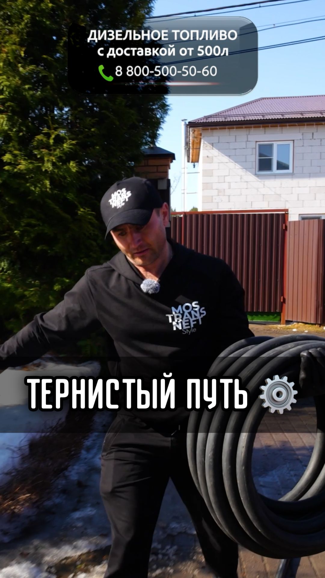 ТЕРНИСТЫЙ ПУТЬ ⚙️