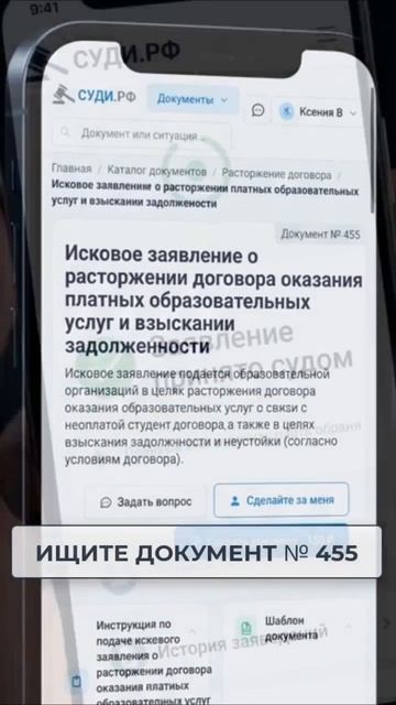 Школа обманула с оплатой? Действуйте.