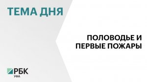 Река Уфа за сутки поднялась на 46 см, река Ай - на 20 см