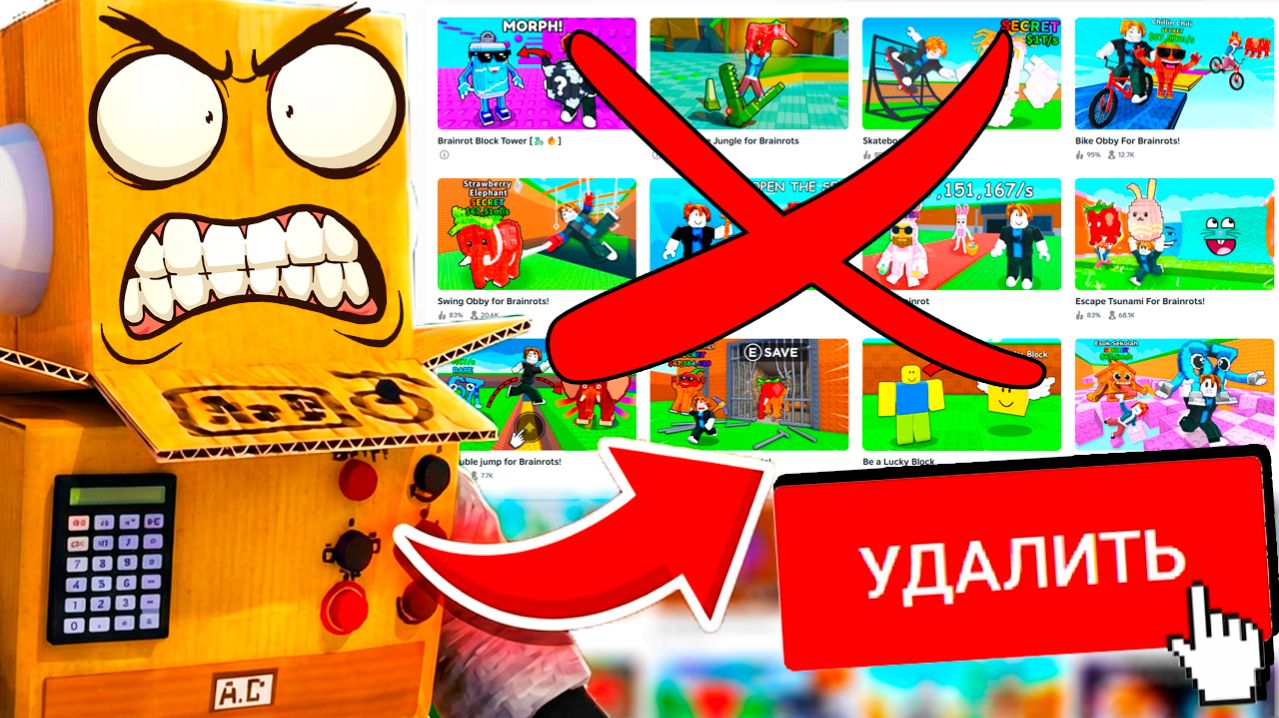 Я НЕНАВИЖУ БРЕЙНРОТОВ в РОБЛОКС..