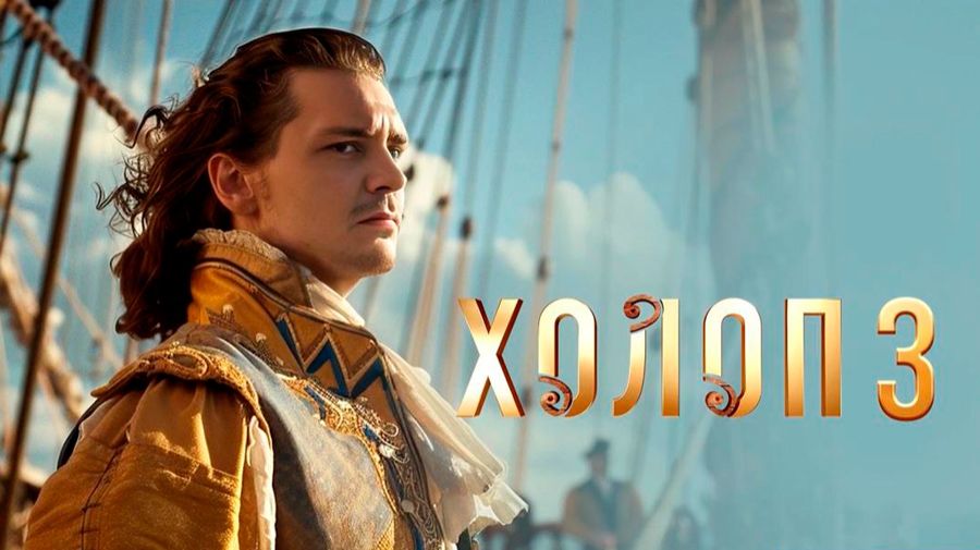 Приглашаем с 11 июня на фильм 