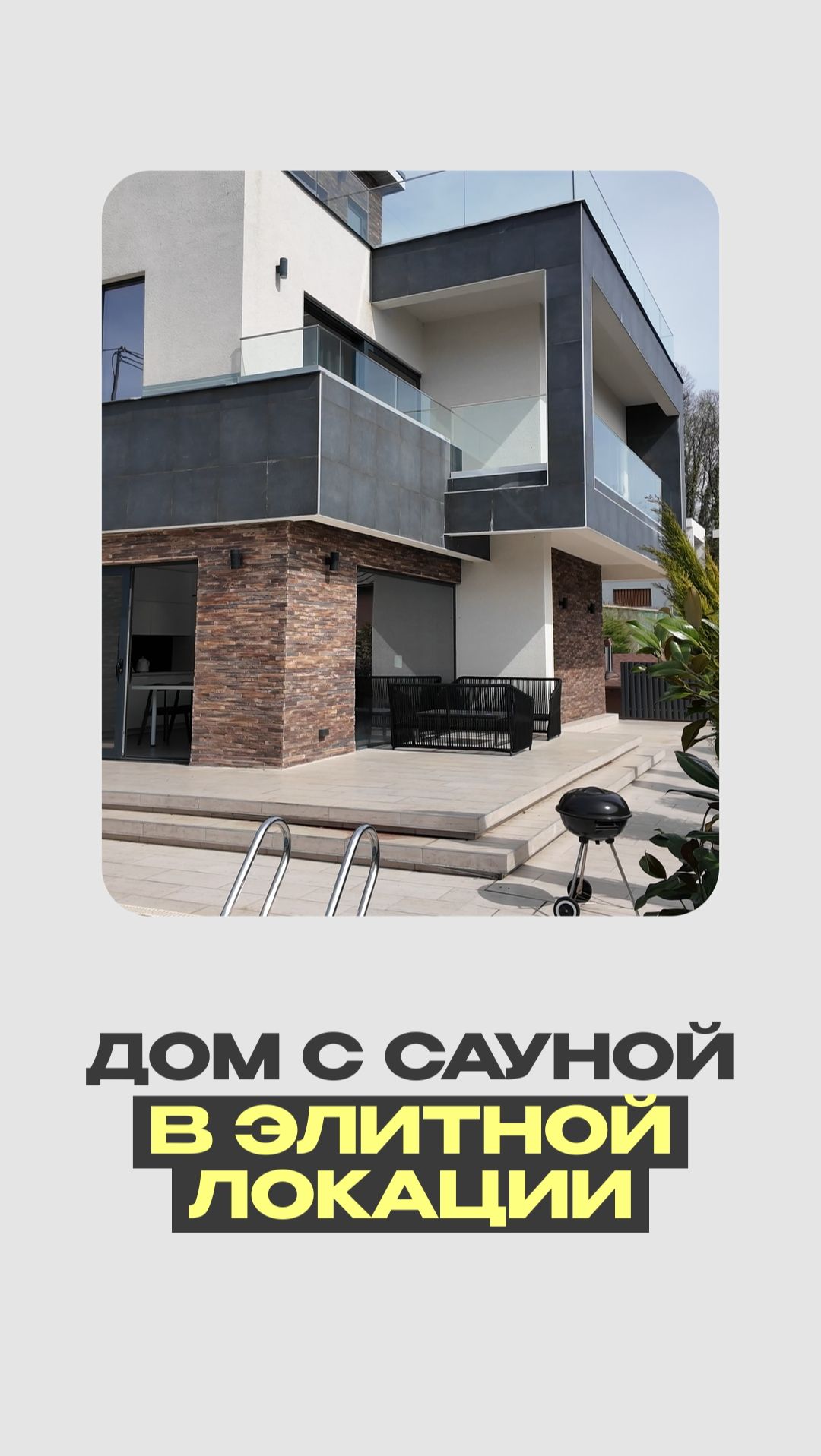 Дом, в котором всё уже продумано: от бассейна до крыши с террасой