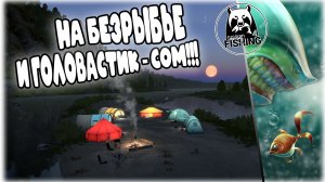 Русская Рыбалка 4 Russian Fishing 4 не ждали а я вернулся))