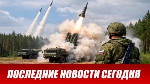 Сводка СВО на 9 апреля. Новости СВО. Ситуация на фронте 09.04.2026. Сводка боевых действий