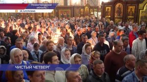 Чистый четверг: православные вспоминают Тайную вечерю