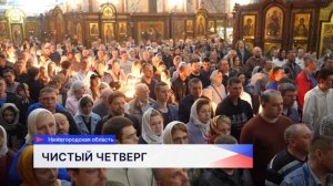 Чистый четверг: православные вспоминают Тайную вечерю