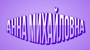 АННУШКА  СОБИРАЕТ УРОЖАЙ ОГУРЦОВ . ПЕРЕДАЧКА ДЛЯ МАТВЕЯ .