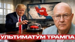 Ядерная риторика Трампа: что стоит за этими словами? - Лоуренс Уилкерсон
