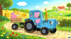 Синий трактор - Фантазия огород бабочки трели смех малышне - Свинка Пеппа
