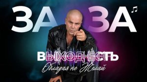 Обладая не желай