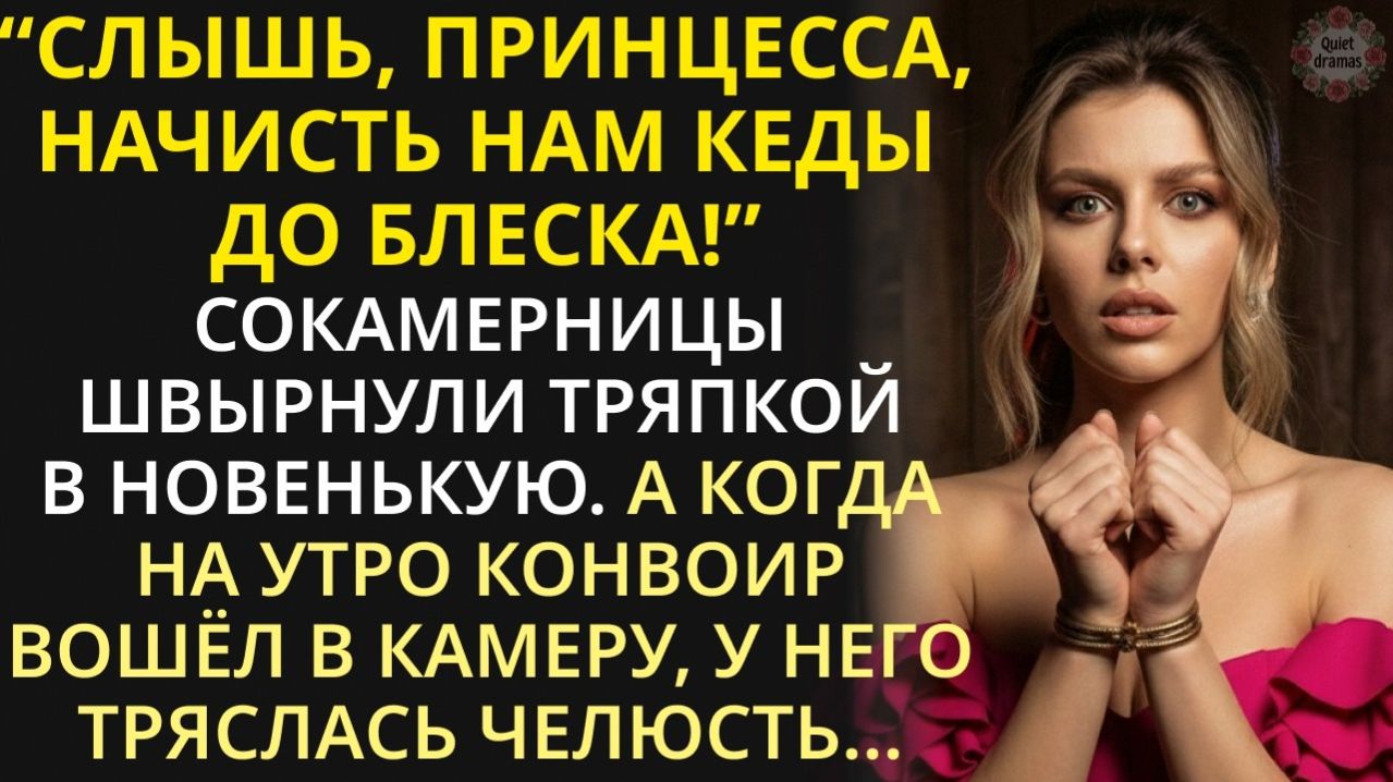 Истории из жизни| Жди выкупа - её бросили в подвал |Аудио рассказы|Жизненные истории