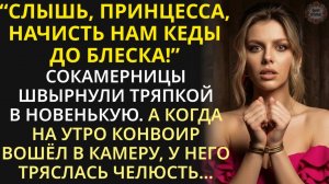 Истории из жизни| Жди выкупа - её бросили в подвал |Аудио рассказы|Жизненные истории