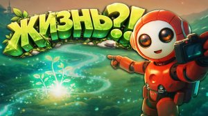 Во что поиграть? ► Игры о колонизации планет ► ч.5