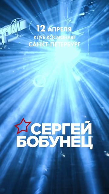 Питер, уже в это воскресенье отмечаем День Космонавтики в клубе «Космонавт»!