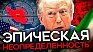 Эпическая Ярость ТРАМПА - Михаил Ходарёнок