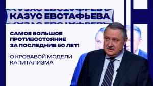 Самое главное ещё не началось: кому Трамп отомстит за своё поражение в войне с Ираном — Евстафьев