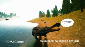 Саркозух(2 часть) речной кошмар