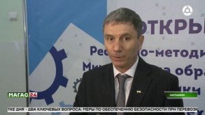 В Ингушетии открылся первый ресурсно-методический центр по "Труду" и ОБЗР