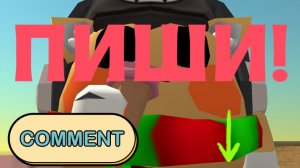 Пишите задание