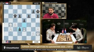 Переворот в турнире претендентов! 9 тур