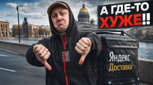 ЧАСТНИК СДЕЛАЛ КАССУ  | ЯНДЕКС ДОСТАВКА, ТАРИФ ЭКСПРЕСС САНКТ-ПЕТЕРБУРГ