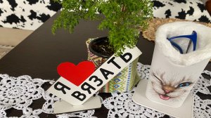 Юбилейный финиш 25-го тура игры ,, Вяжем играя’’ с Е.Велиной