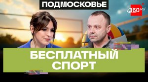 ФОК в Молодежном: бесплатный спорт теперь рядом