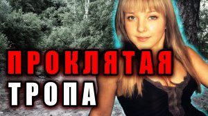 Дело Даши Максимовой: убийцу искали 10 лет… правда шокировала всех. | Тру Крайм Истории. Хроники.