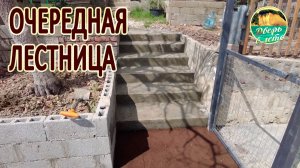 Самый простой вариант бетонной лестницы