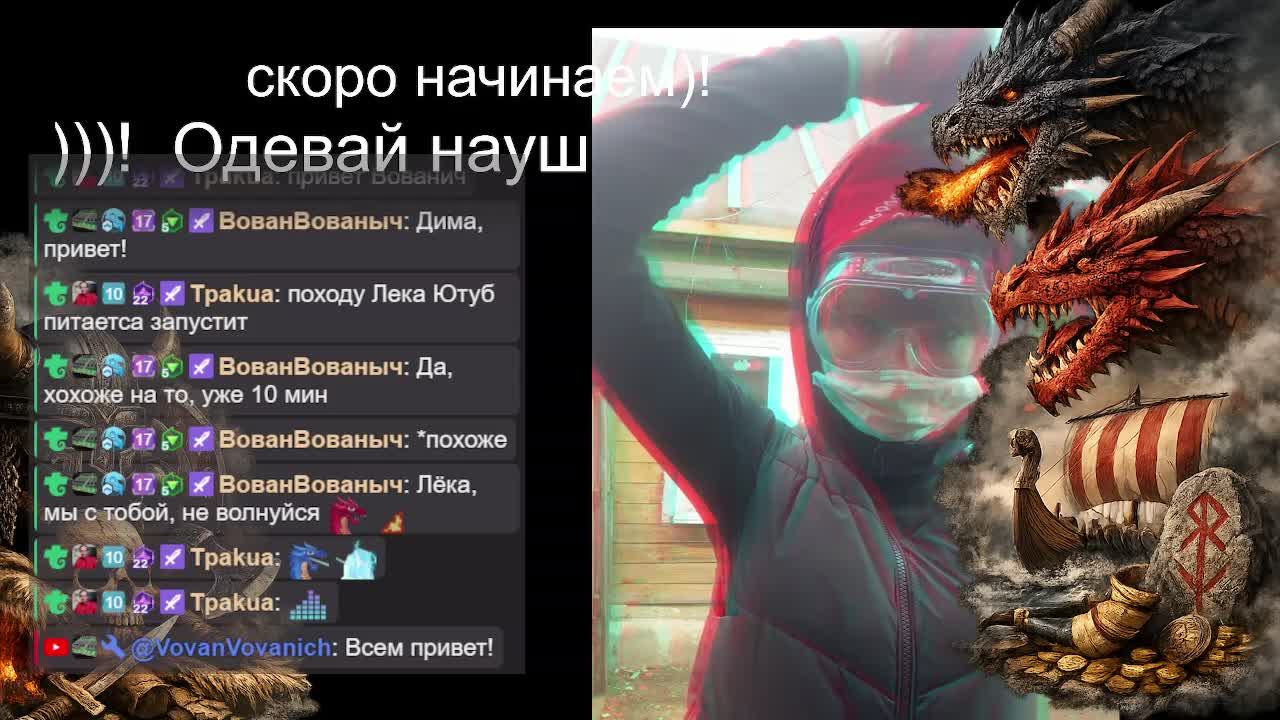 В эфире)!