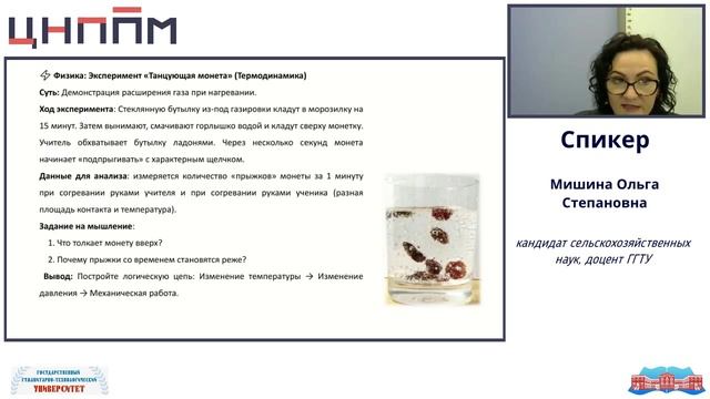 Разбор задания №12 РИКУ «Экспериментальное мышление: от данных к выводу»