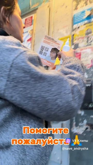 СРОЧНЫЙ СБОР РЕБЁНКУ Перевод по номеру телефона: 
+7(952)148-66-81 (Т-Банк, Альфа-банк, Сбер)