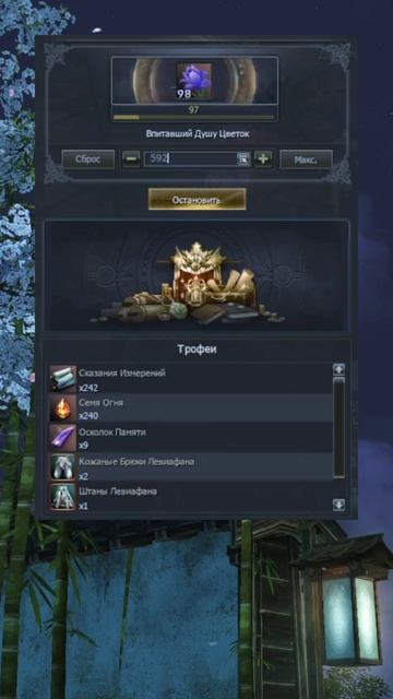 Цветы от подписчика (lineage2 Main)