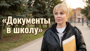 Важное утро