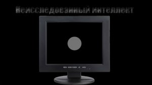 Неисследованный интеллект - Официальный Тизер-Трейлер #1