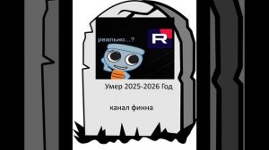 Мем канал финна ахахахахахахахахахах