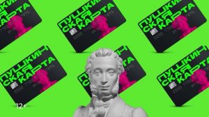 Пушкинская карта музыкальный